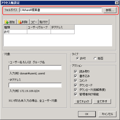 fb_aclmanager002