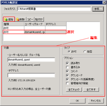 fb_aclmanager006