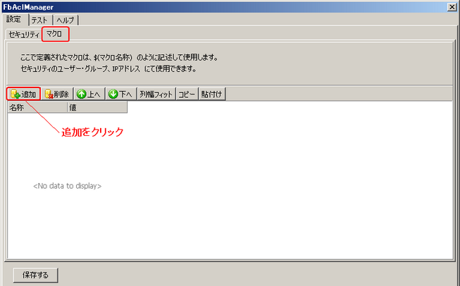 fb_aclmanager019