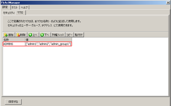 fb_aclmanager021