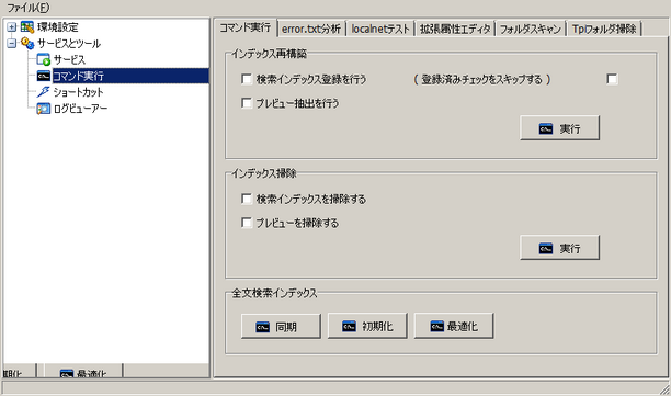 fb_CommandExec001