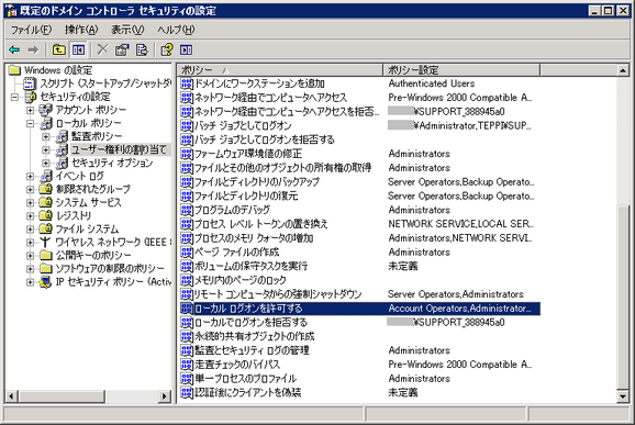 fb_locallogon_06