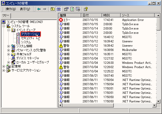 fberrorlog01