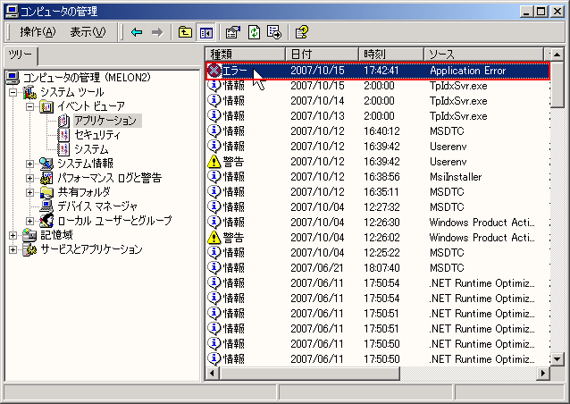 fberrorlog02