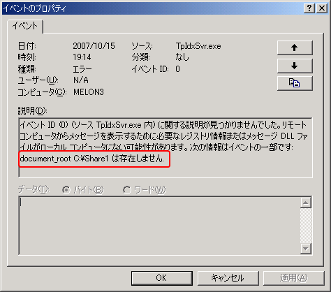 fberrorlog03