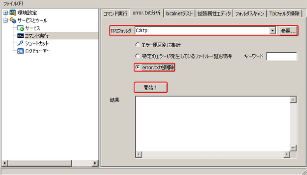 fbmanFAQCantPrev001