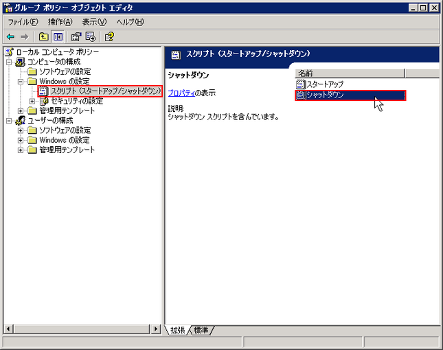 fbshutdownscript003