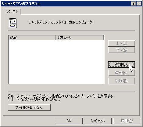 fbshutdownscript004