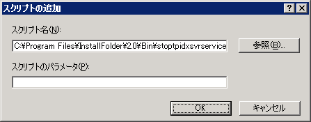 fbshutdownscript005