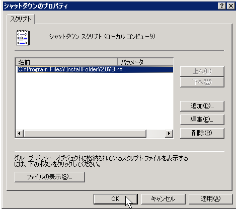 fbshutdownscript006