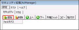 fb_aclmanager001