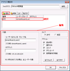fb_aclmanager006