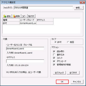fb_aclmanager015