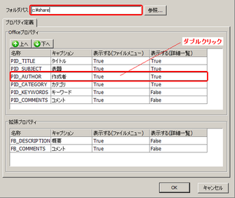 fbfilepropdef006