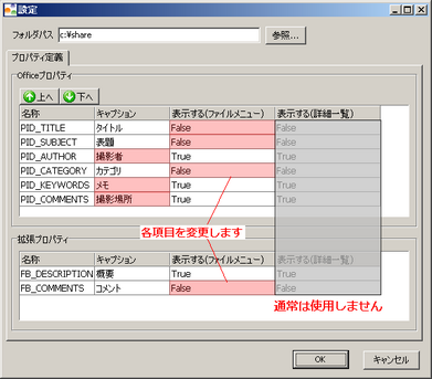 fbfilepropdef009