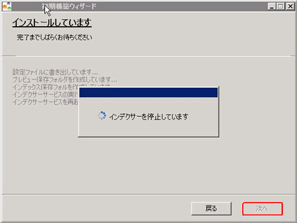 installer009