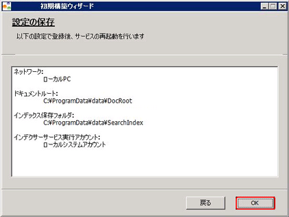 installer008