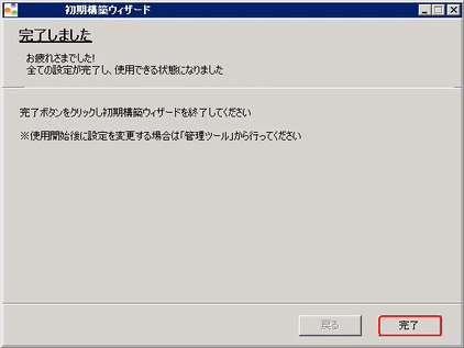 installer010