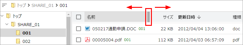 ../_images/viewfilelist012.png