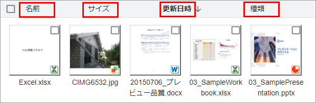 ../_images/viewfilelist013.png