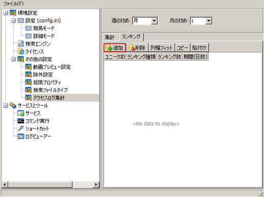 fbaccesslogsummary011